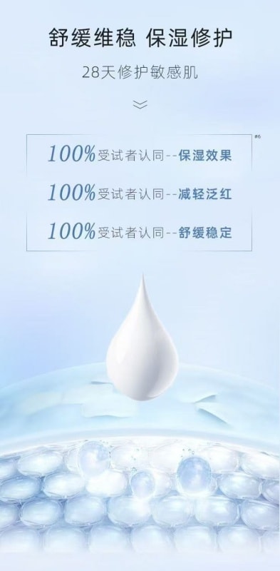 【中国直邮】 敷尔佳 积雪草舒缓修护水 补水保湿 镇静抗敏 120ml 敏感肌适用