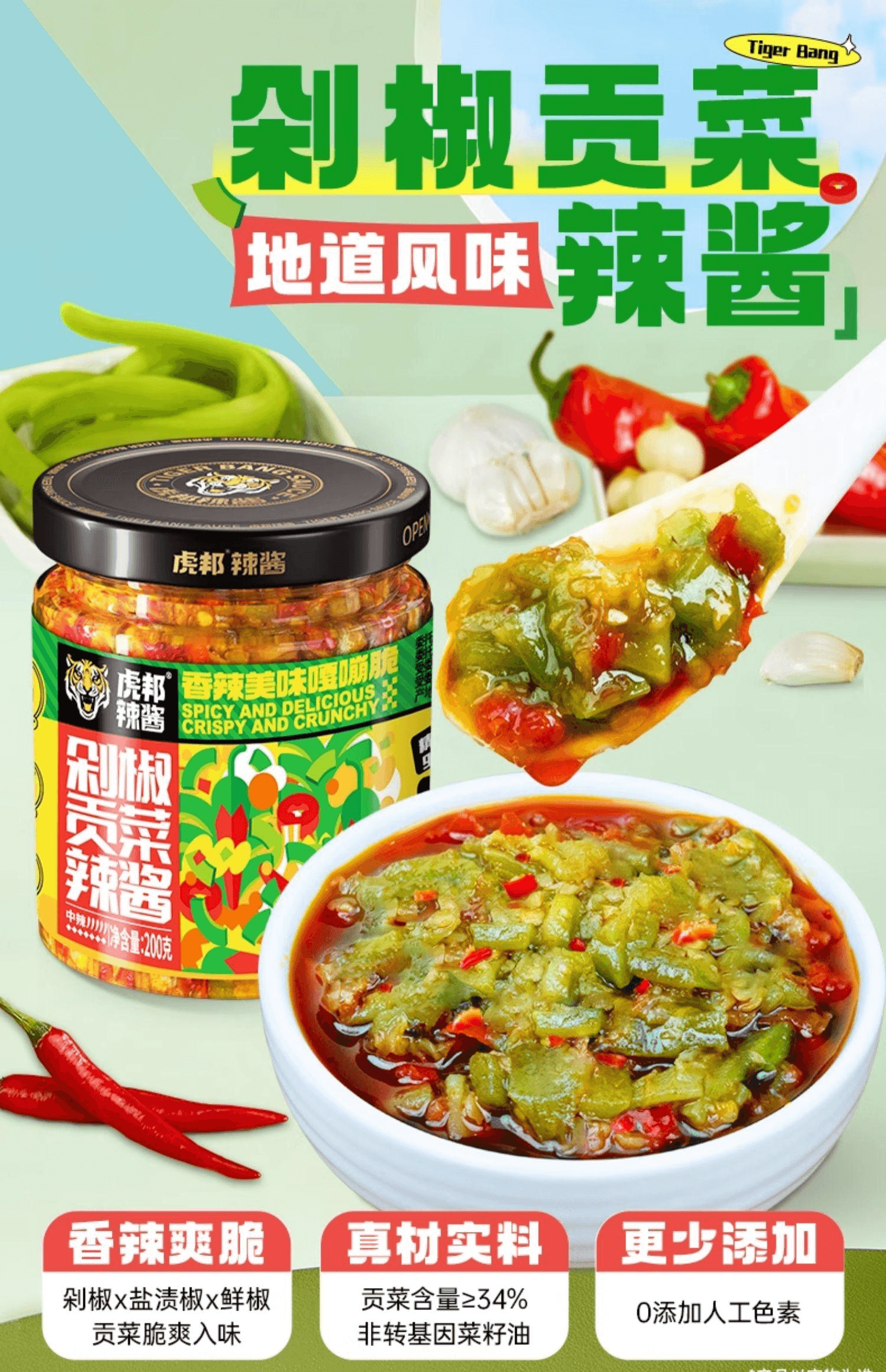 Hubang Chopped Chili and Preserved Vegetable Spicy Sauce Crispy 200g*1 Bottle