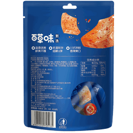 Herb Flavor Selection Of Fish Tofu 75g Spicy Instant Snack Dried Tofu