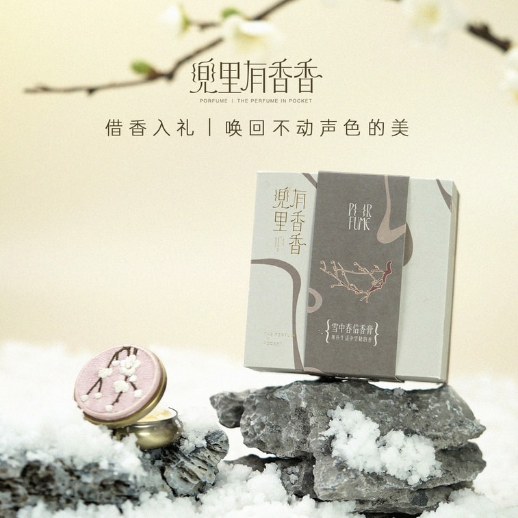 Fragrance in Your Pocket {Spring Message in the Snow} Plum Blossom Balm – Cool Scent of Winter Plum Blossoms 10g 3