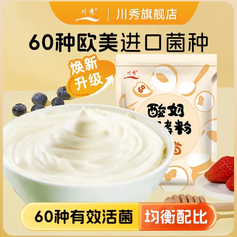 川秀 【店庆大促】酸奶发酵菌乳酸菌双歧杆菌60菌自制做酸奶益生菌发酵菌粉剂【内10包】10克*1袋 3