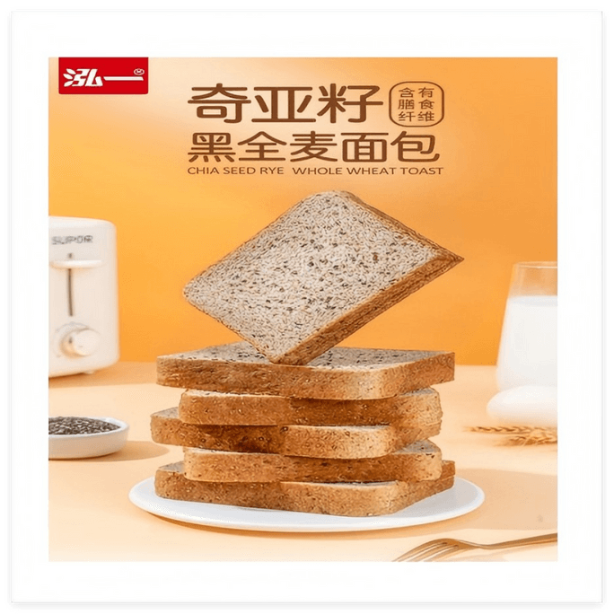 【中國直郵】 泓一 奇亞籽黑全麥吐司麵包1包 手撕麵包健身粗糧代餐早餐零食