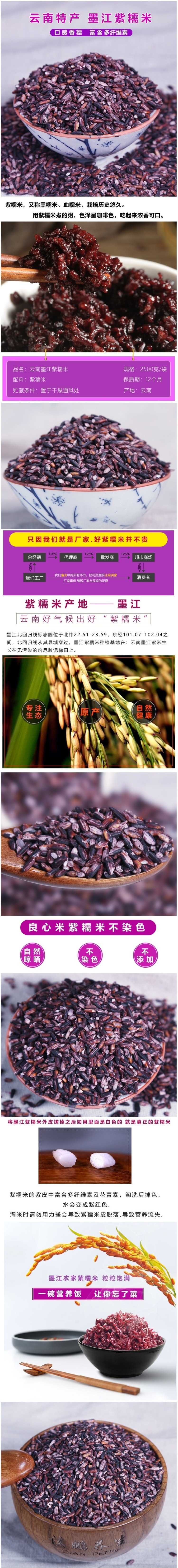 【中國直郵】 滇鵬 雲南紫米 新米紫糯米老品種紫糯米 血糯米黑米糯米米 2.5kg