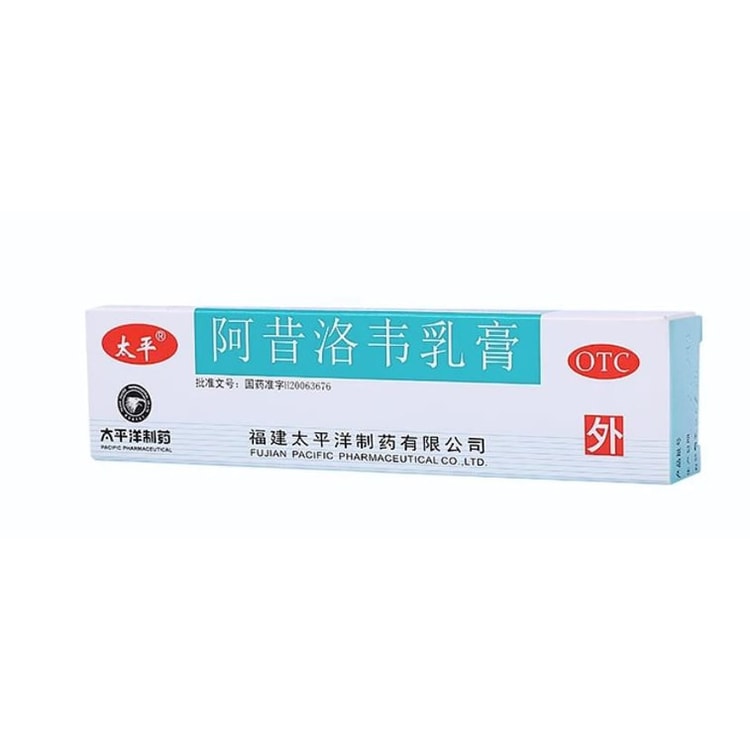 TPYZY 中国太平アシクロビル軟膏外用ゲル単純ヘルペス唇水痘軟膏 TPYZY 中国太平アシクロビル軟膏外用ゲル単純ヘルペス唇水痘軟膏