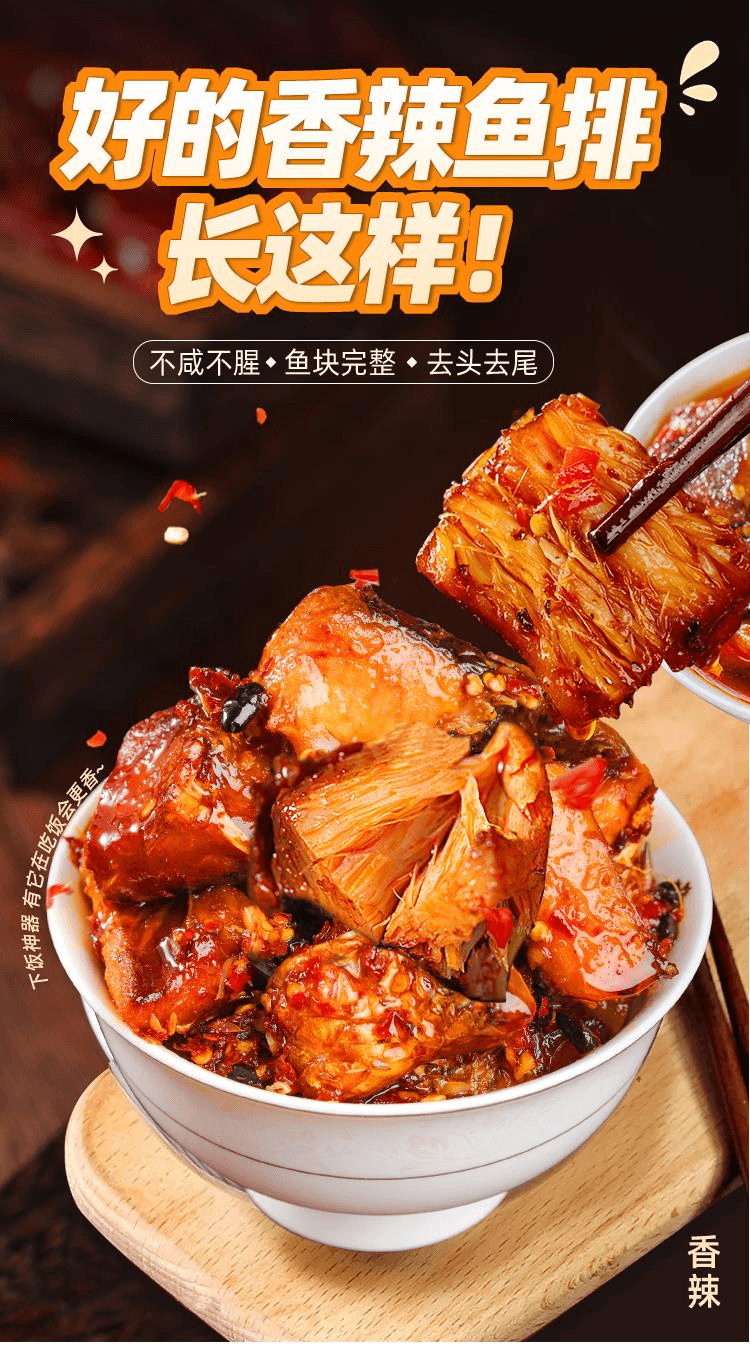 【中国直邮】 小味儿 湖南特产下饭菜农家即食辣椒酱鱼块香辣鱼排280g*1瓶