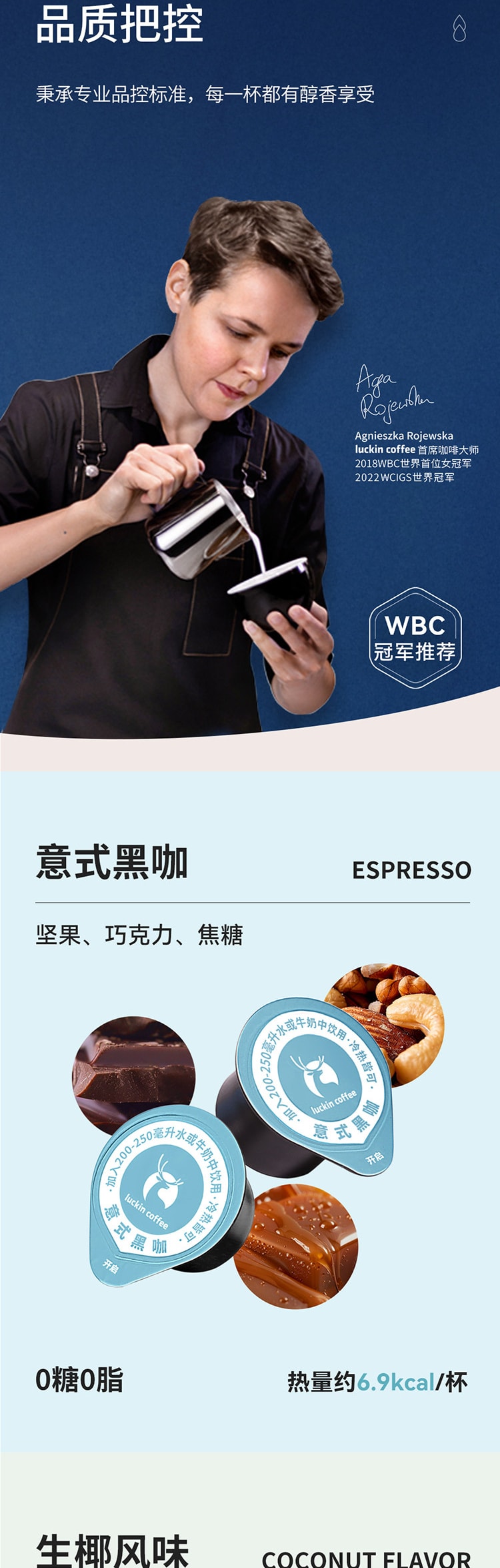 【中国直邮】 瑞幸咖啡 经典系列浓缩咖啡液 0糖0脂 混合风味 18ml*32