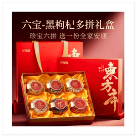 [중국 직배송] 칠리샹 블랙 구기자, 국화, 화저우 귤껍질, 말린 귤껍질 조각, 새해 선물 세트, 340g, 어르신과 부모님을 위한 선물