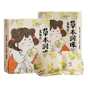 良质 WECAN 金银花 草本蒸汽眼罩 润眼 助眠透气 热敷护眼贴 缓解疲劳去黑眼圈 延时暖贴 10枚入 品牌委托中国Wecan生产