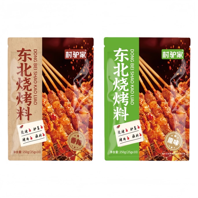 【中国直邮】 村驴家 【组合装】秘制东北烧烤料 原味+微辣 250g*2袋 烤串烤菜烤海鲜万能调味粉 风味灵魂蘸料
