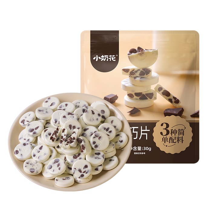 中国 其嘉 小奶花 无添加蔗糖芝士黑巧奶片 30克 高钙配方 16小包 高品质奶食零食 奶香与黑巧的浓香零食