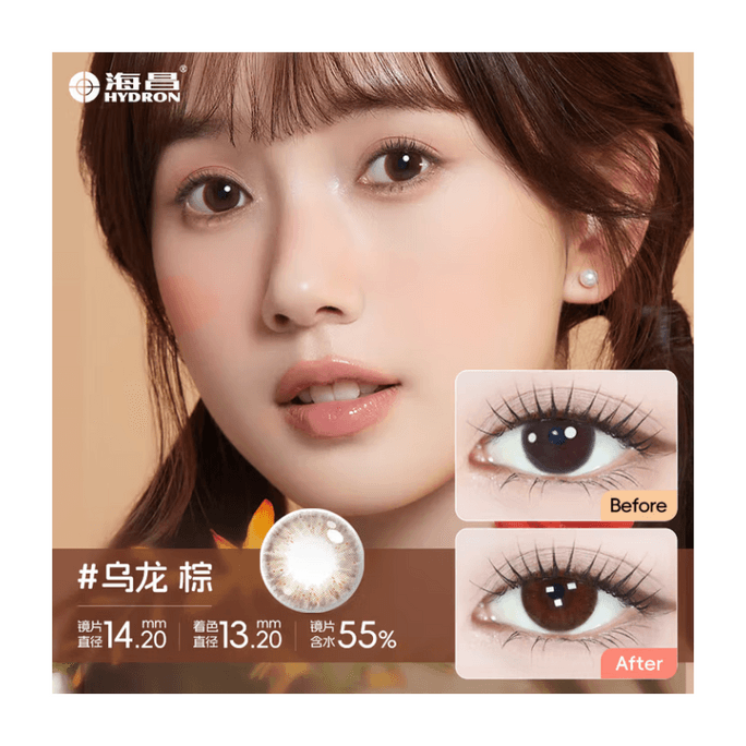 【中国直邮】 海昌 星眸霓虹系列美瞳【乌龙棕】彩色隐形眼镜 日抛10片装 0