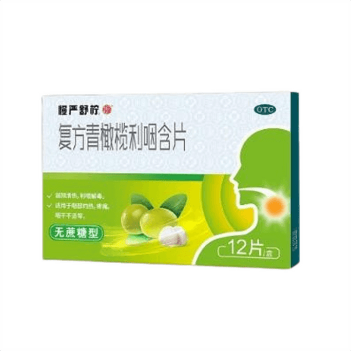 【中国直邮】 慢严舒柠 复方青橄榄利咽含片 润喉片 咽喉炎橄榄含片 咳嗽专用 12片/盒【家中常备药品】