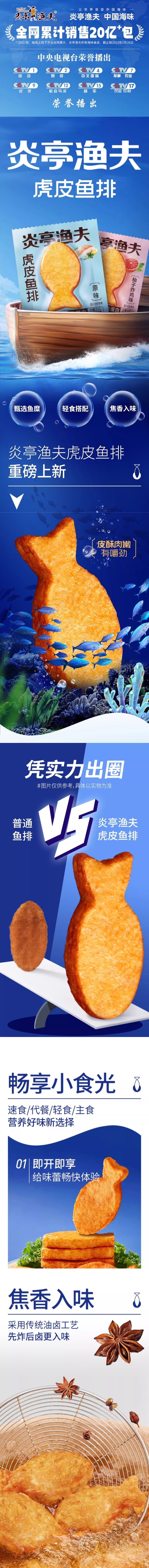 【中国直邮】 炎亭渔夫 【香辣味】即食鱼排 40包 鲜嫩 Q 弹鱼饼鱼尾 海味休闲零食 温州特产小吃 开袋即食【夜宵解馋 网红小吃】