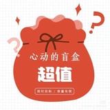Lucky Bag, 1PC