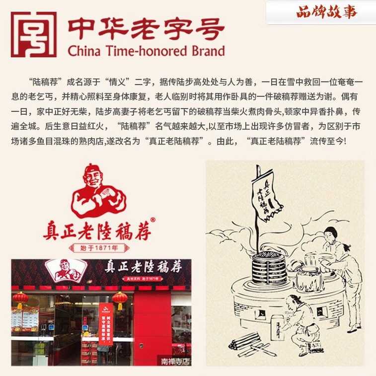 【中國直郵】 蜀風雅香 真正老陸稿薦 滷汁豆腐乾 素食高蛋白 零食宵夜 休閒零食 無錫特產 中華老字號 160g 4
