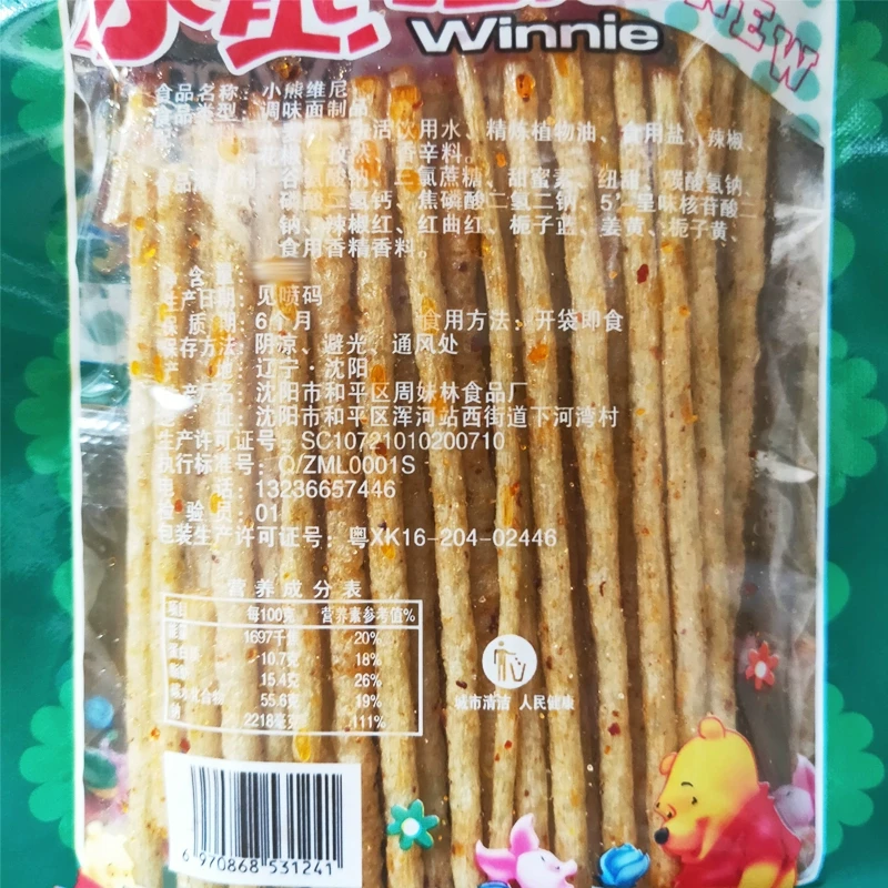 【中国直邮】 辣妹子 林妹小熊维尼辣条调味面制品辣条8090后儿时怀旧零食辣丝 13g*3包