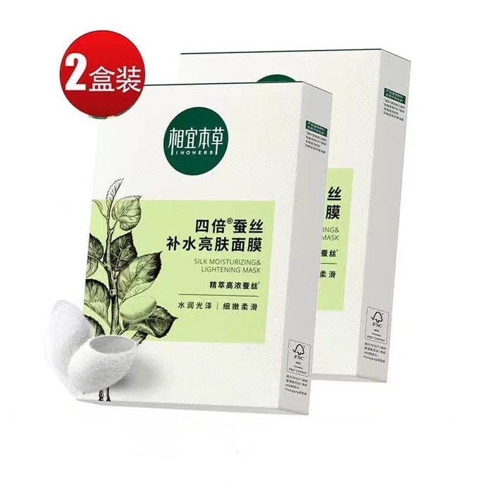 The Sixth Generation Of Four Times Silk Hydrating Brightening Mask Hydrating And Hydrating 20 Pieces