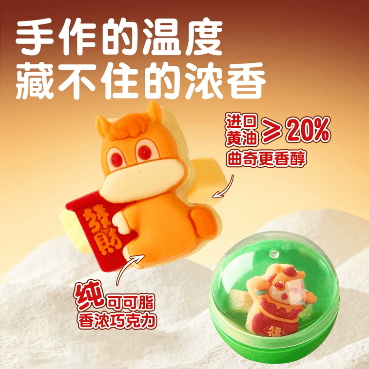 [中国直送] Enjoy Time クリエイティブ 新年ギフト リングクッキー ギフトボックス 新年グッズ 誕生日 ガシャポン おもちゃ 楽しいひねりギフトボックス - 午年 80g*1箱 3
