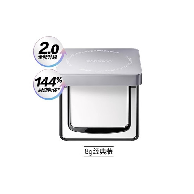 【中国直邮】卡姿兰 黑磁粉饼 2.0控油版-8g*1盒  透明色 百搭不挑肤【适合油皮/大油皮】