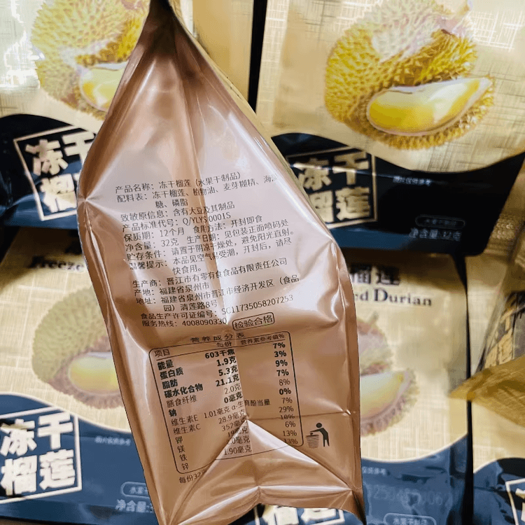 中国直送】フリーズドライドリアン タイの人気フルーツチップス 32g×1