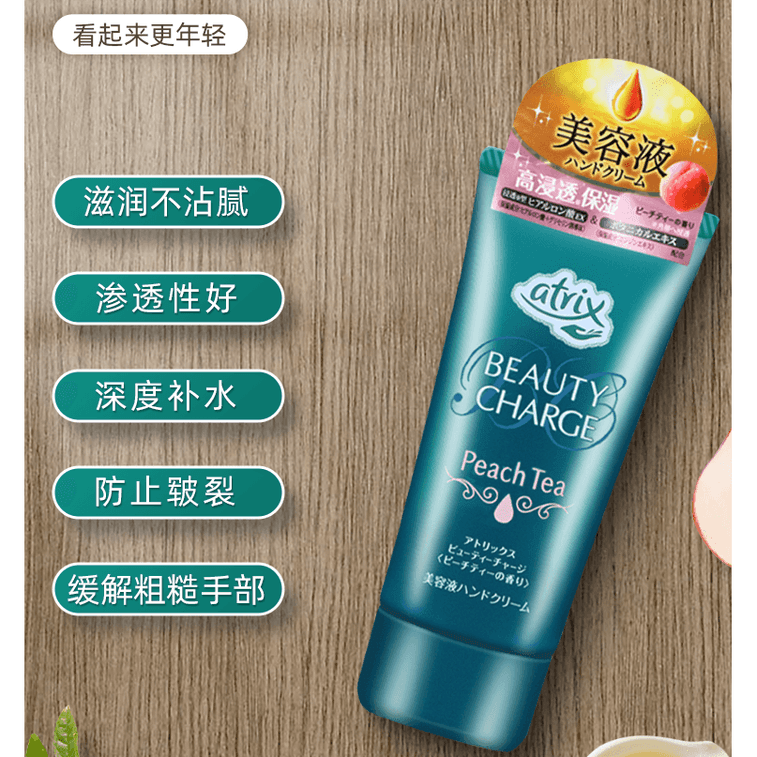 【日本直邮】 日本 KAO 花王 Atrix 高保湿高浸透侬润保湿护手霜 蜜桃味 80g 3