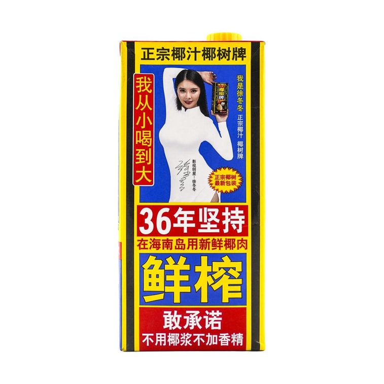 Coconut Juice, 33.81 fl oz 14