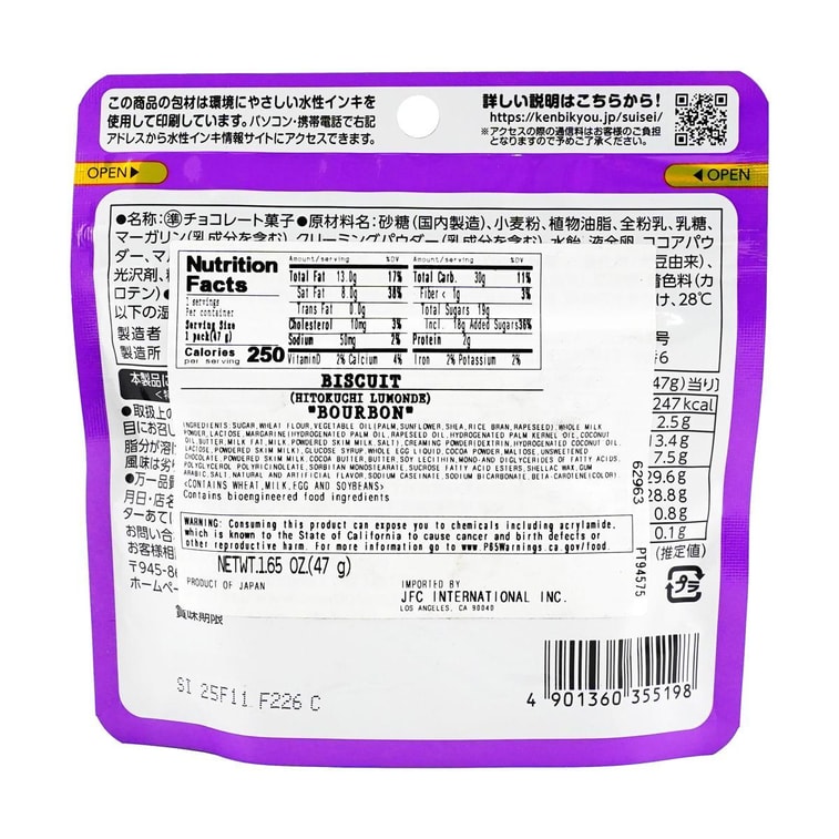 히토쿠치 루몽드 크리스피 초콜릿 쿠키, 45g 4