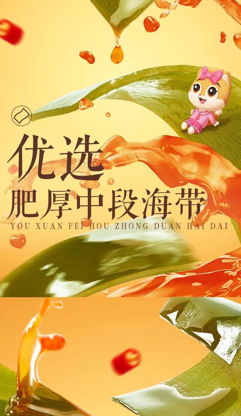 三只松鼠 海带片辣卤味-鲜辣爽口脆嫩下酒菜宿舍解馋零食品250g*1袋(内含10小袋)