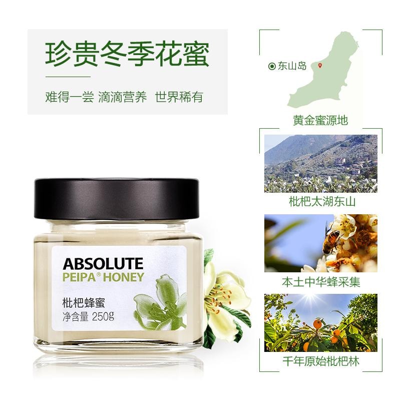 【中國直郵】 九蜂堂 天然野蜜枇杷蜂蜜50g*1瓶