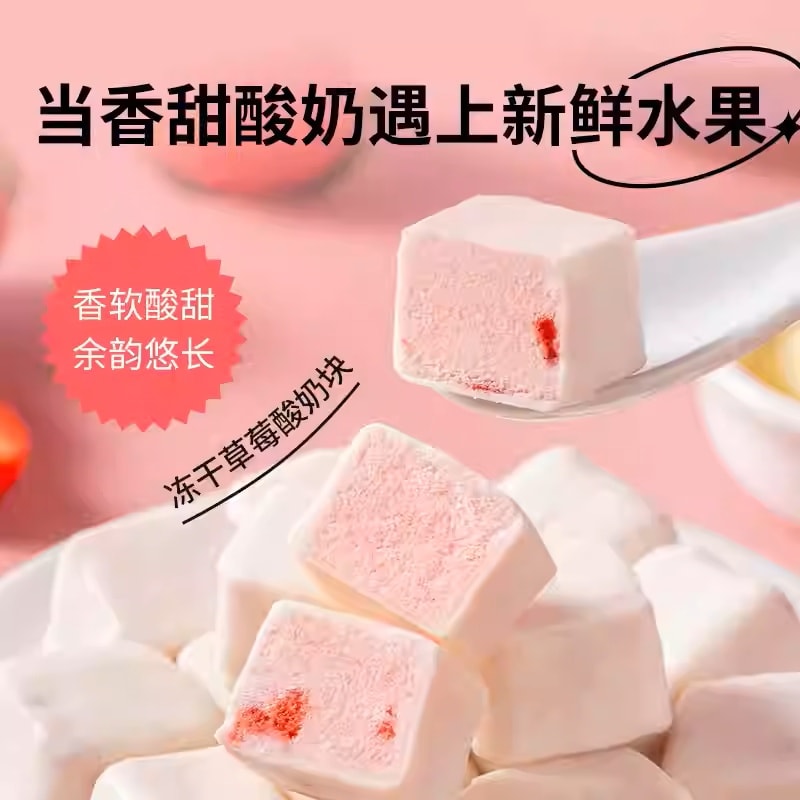 【中國直郵】 塊樂嗒嗒艙 冷凍乾燥草莓優格塊38g*1袋