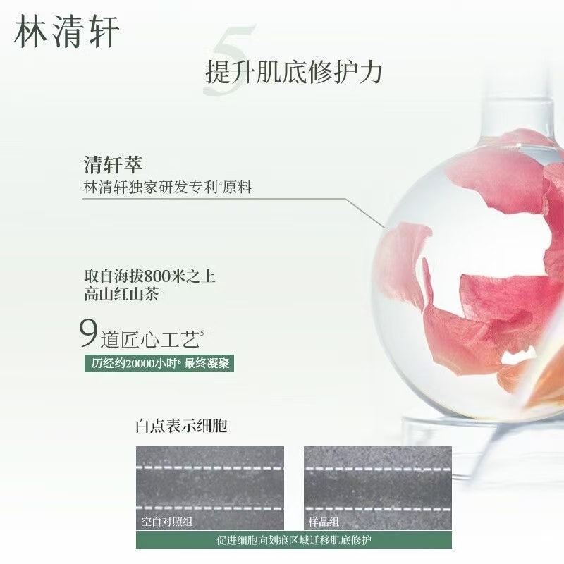 【中國直郵】 林清軒 山茶花修護屏障次拋精華 清爽滋潤保濕舒緩泛紅修護面部肌膚 1.5ml*10支