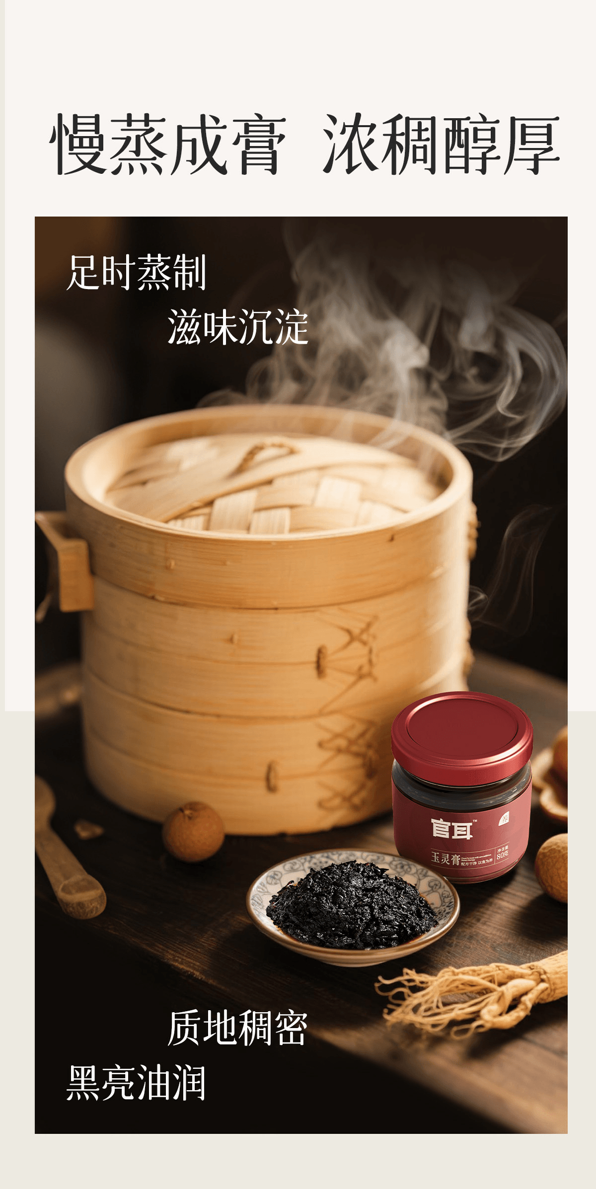 【中國直郵】 官耳 西洋參玉靈膏 氣血雙補 1瓶