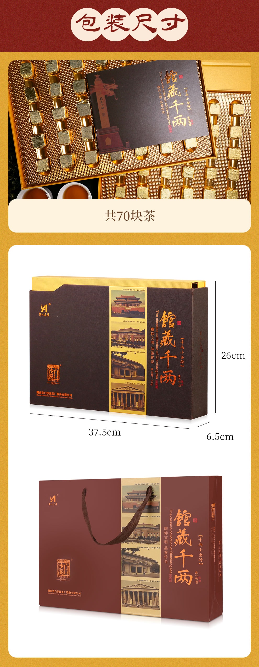 白沙溪博物馆藏品级千两茶小金砖金花黑茶便携单泡越陈越醇收藏级安化黑