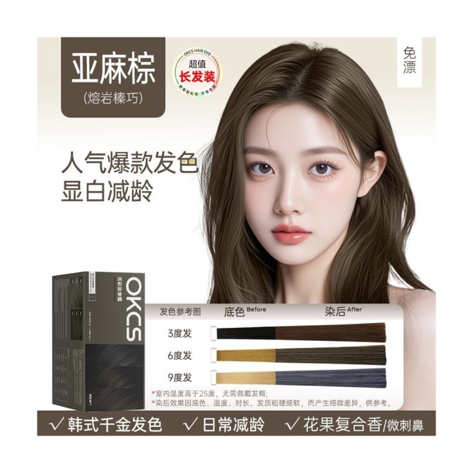 【Livraison directe depuis la Chine】 OKCS Teinture capillaire 【Brun Lin】 160g/boîte Crème colorante naturelle à base de plantes tendance