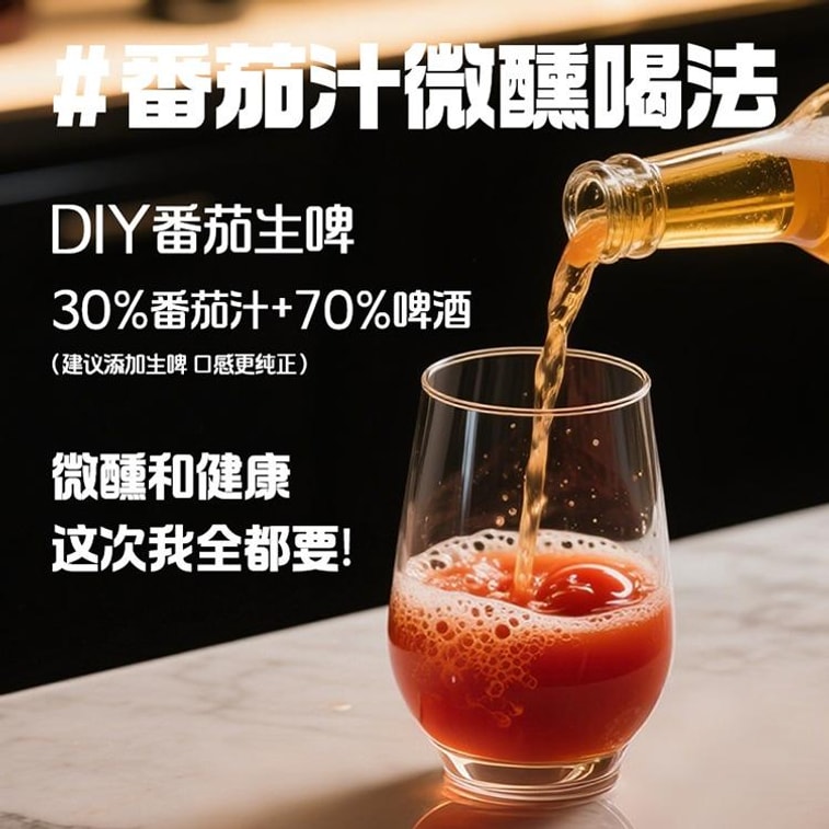統一 水果蔬菜汁 愛尚番茄100%番茄汁 NFC非濃縮還原果汁飲料 200g 美容養顏抗氧 生津止渴補水分 潤腸通便 清熱解毒 老少皆宜 可做番茄鍋 10