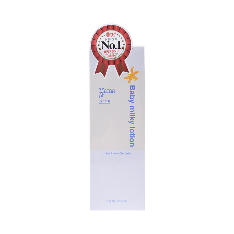 GIFT] Baby Milky Lotion Value Pack Size 380ml - Yami