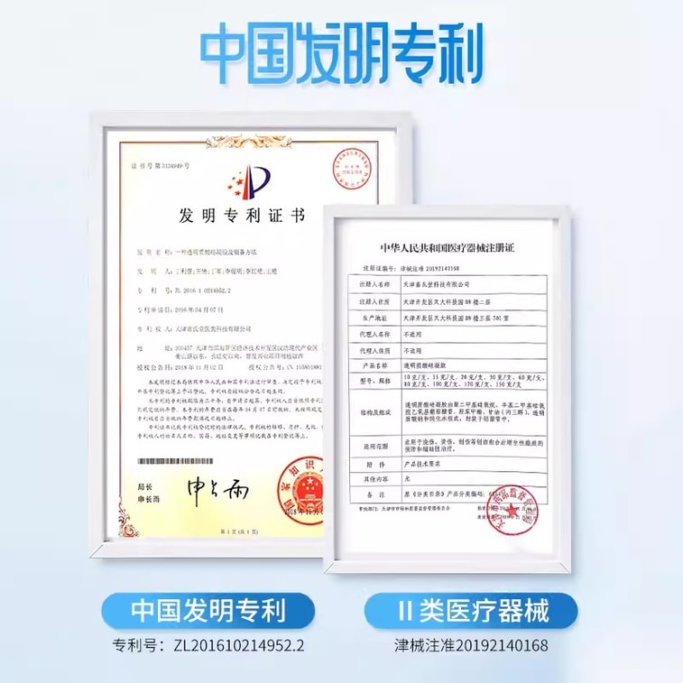 【中国直送】バイユーメディカル ヒアルロン酸シリコンゲル 帝王切開傷跡除去クリーム 増殖傷跡修復 10g/個 5