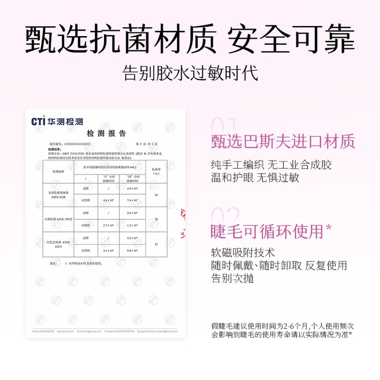 Soft Magnetic False EyelashesMisty Nude Brown style 5