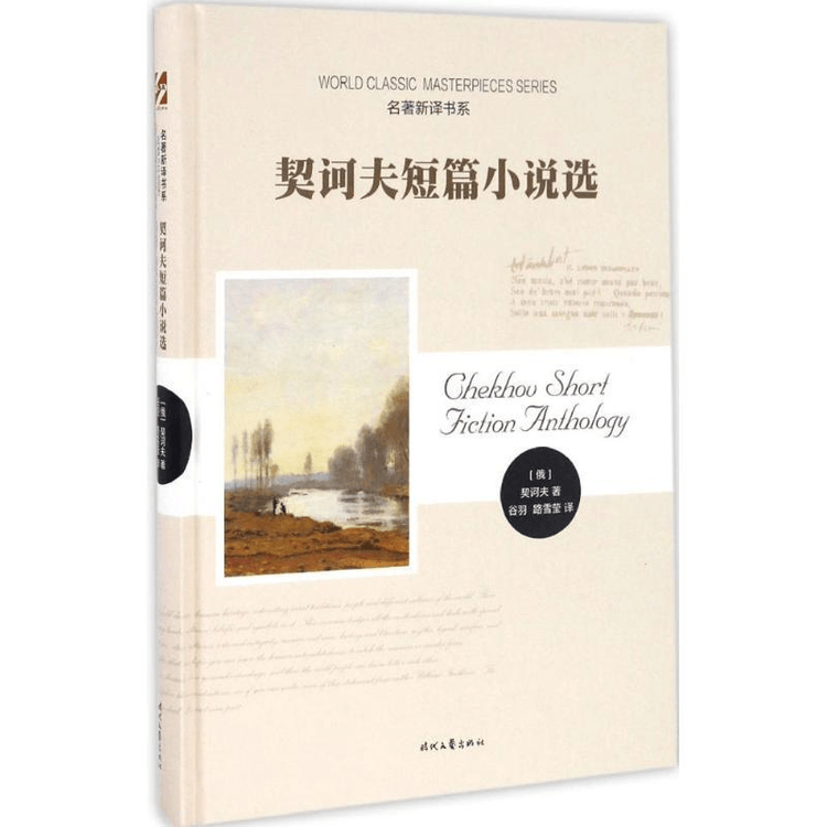 チェーホフ小説選