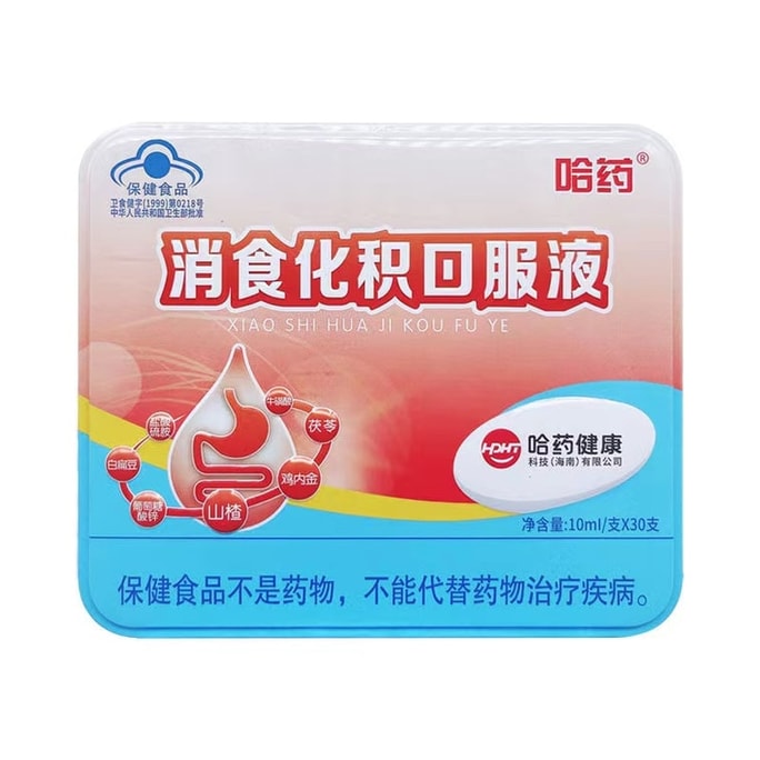 Digestive and Accumulative Oral Liquid 30 bottles per box [Baby Falls in Love with Eating]