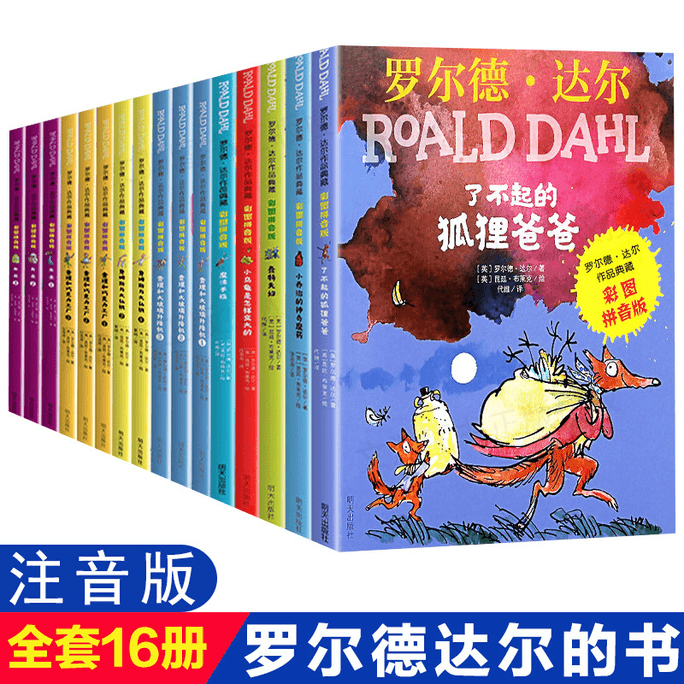 Roald Dahl Works Collection Pinyin Edition (complete set of 16 volumes)