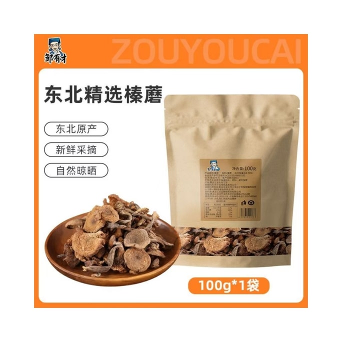 Northeastern Pure Wild Hazelnut Mushroom Dried Goods 100g Chicken Stewed Mushrooms Specialty Wild Naturally Sun-Dried Fu