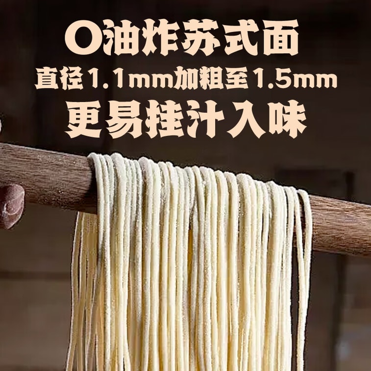 【中国直邮】 松鹤楼 蟹黄拌面196g*1盒 速食健康非油炸方便面泡面早餐夜宵 7