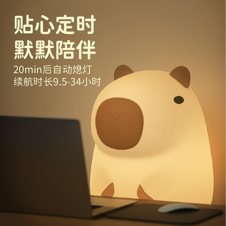 Capybara Silicone Night Light 9.8*16.5*11cm 3