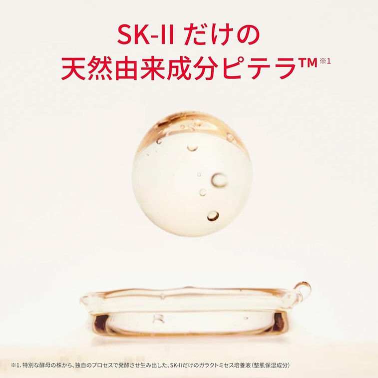 SK‑II Limited Edition Facial Treatment Essence Coffret – Pitera ...