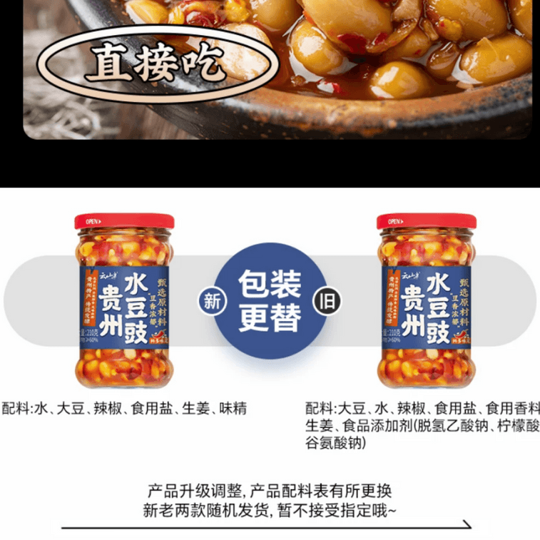 Yunshan Ban Guizhou Specialty Fermented Soybeans Noodles, Cold Dishes, Hot Pot 210g*1 Can 5
