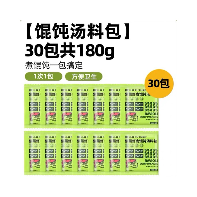 Authentic Wonton Soup Mix 30 Packs 180g*1 Bag