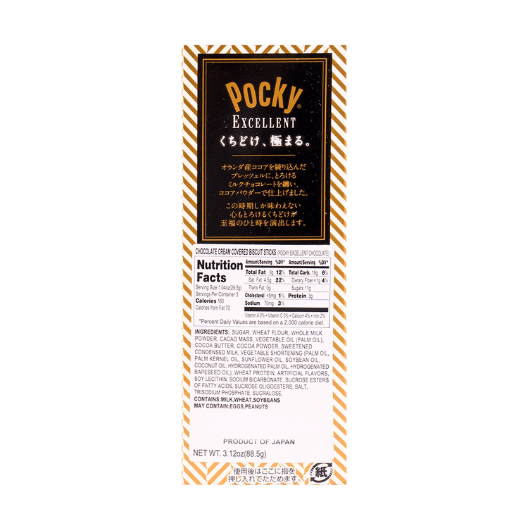 江崎グリコ 日本製ポッキー エクセレントチョコレートクリームクッキー