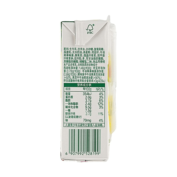 Yili Group Grain Milk Drink Avocado & Chia Seed 7.05 oz *6【6