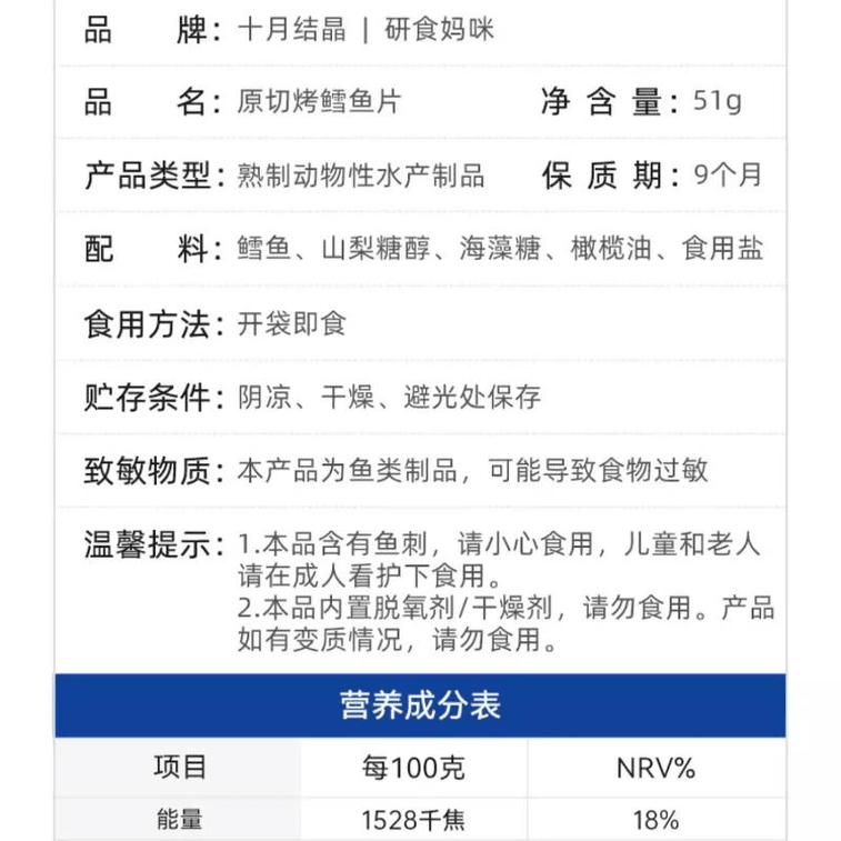 Original Cut Grilled Cod Fillets, Low-Fat Fish Cakes For Pregnancy, 51g*1 Bag 3